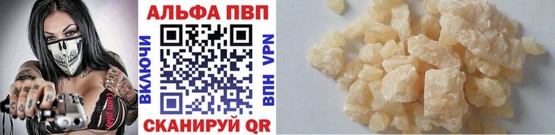 A PVP Соль  купить наркотики цена  Краснокамск 