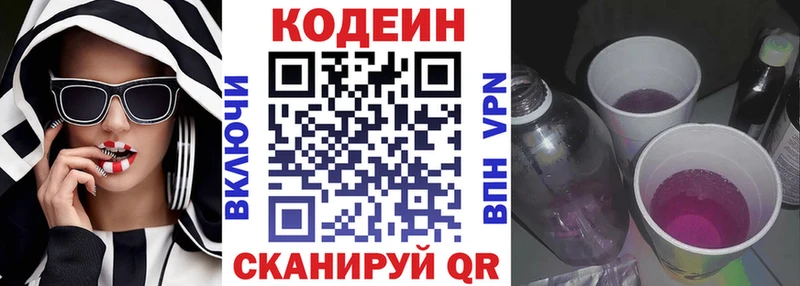 магазин  наркотиков  гидра как войти  Кодеин напиток Lean (лин)  Краснокамск 