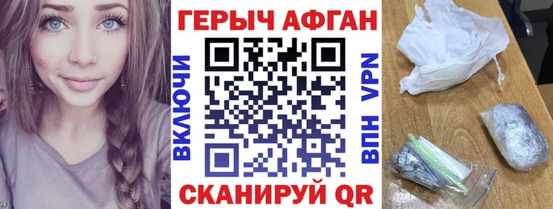 наркота  Краснокамск  ГЕРОИН афганец 